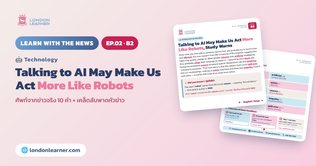 Learn with the News EP.02 Talking to AI May Make Us Act More Like Robots, Study Warns