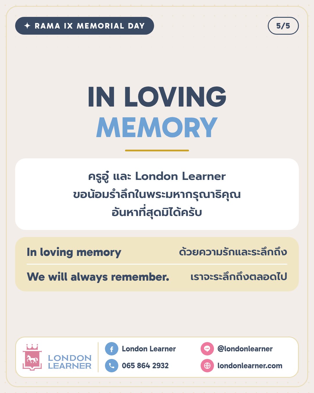 In loving memory และ We will always remember พร้อมคำแปล
